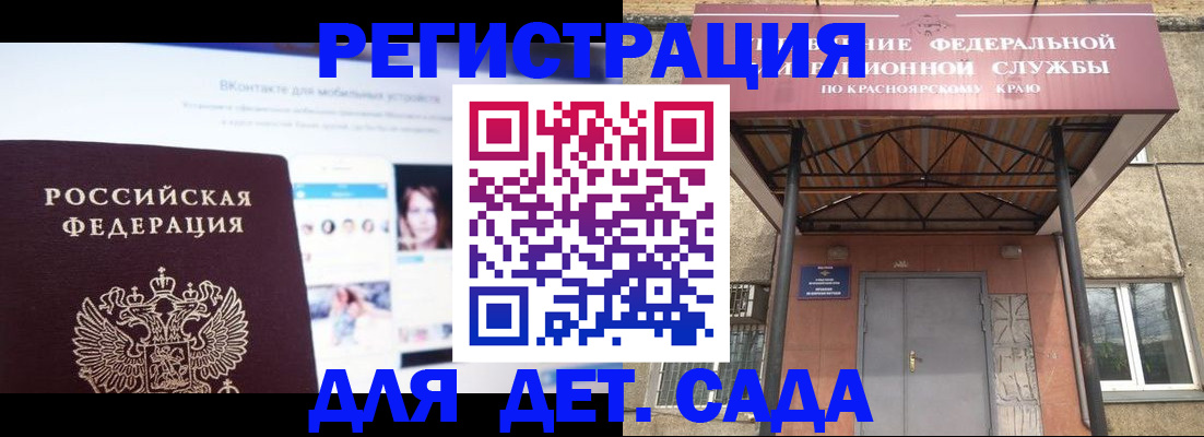 прописка в Таштаголе