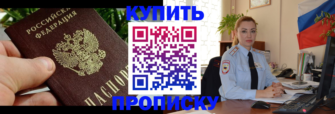 временная регистрация недорого в Таштаголе