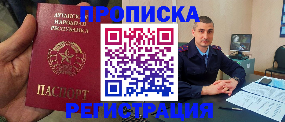 прописка для военкомата в Таштаголе