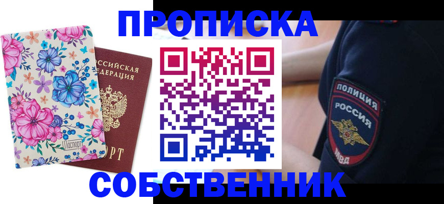 временная регистрация гарантия в Таштаголе
